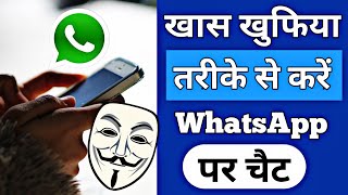 WhatApp New Secret Trick Nobody Knows | WhatsApp Hidden Features |  Whatsapp Tricks | Whatsapp Tips