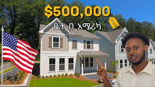 What $500,000 Gets You In Atlanta, Georgia (ቤት በ አሜሪካ)