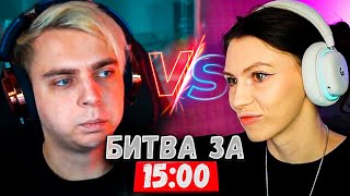 Мокривский ОТДАЛ ТАЙМ 15:00 | БИТВА ЗА ТАЙМ на ТВИЧЕ