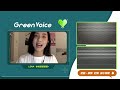 台灣為何缺水又淹水？greenvoice 綠之心ep49｜綠色和平台灣