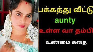 சித்தியும் நானும் செய்தது ||Mrs.Wealth Tips || ryzen 7 2700x |ryzen 5 3400g | ryzen 5 3600