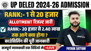 Up Deled Counselling Process 2024 ALLOTMENT RESULT | up deled admission 2024 | up deled college list