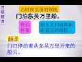 中一·华文 1.6《 绝句》 唐.杜甫