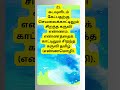 கடவுள் குறித்த வினாக்களும் விடைகளும் 21