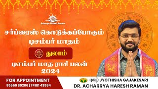 டிசம்பர் மாத ராசி பலன்கள் | துலாம் | December 2024 | December month rasipalan in tamil |