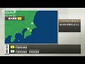 【速報】千葉県北東部で震度4 2023年6月16日