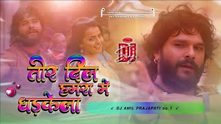 Tor Dil Hamra Me Dhadkela | #Khesari Lal Yadav | तोर दिल हमरा मे धड़केला | dj remix song bhojpuri