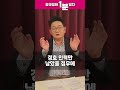 장국장의 1분 정치 윤석열 대통령이 공수처의 체포영장을 받아들인 이유는 shorts