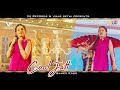 Cool Jatt - Samer Kaur | Punjabi Music Junction 2018 | Vs Records
