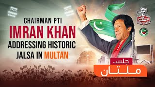 LIVE | Chairman PTI Imran Khan Addressing Historic Jalsa in Multan | #ImportedHakumatNaManzoor