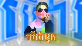 K2P Remix បើជាអ្នក Remix 2022