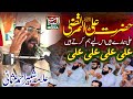 Allama Shabbir Ahmed Usmani | New Bayan 2023 | Shan Ali ul Mutaza| In Chiniot | Al Bayyinat Media