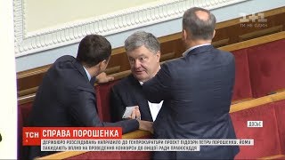 Детективи ДБР готують підозру для вручення Петру Порошенку