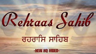 ਸ਼ਾਮ ਵੇਲੇ ਦਾ ਪਾਠ | ਰਹਿਰਾਸ ਸਾਹਿਬ | Rehras Sahib Da Path | Rehras Sahib Path Full | Rehras Sahib