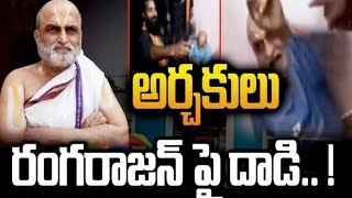 రంగరాజన్‌తో రామరాజ్యం పార్ట్ 1 || రంగరాజన్ చిల్కూర్ బాలాజీ ఆలయ పూజారి