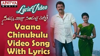 Vaana Chinukulu VideoSong With Lyrics II SVSC Movie Songs IIVenkatesh, Mahesh Babu, Samantha, Anjali