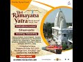 IRCTC SHRI RAMAYANA YATRA || BHARAT DARSHAN TOURIST TRAIN || IRCTC TOURISM