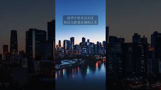 AIGC北京国贸CBD商圈  #4k