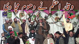 Waqar Azam Qadri New Mehfil E Naat 2022 | Data Sound Lahore