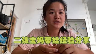 分享二孩宝妈6年期间带孩子忙碌崩溃过，但也开心并且自愈的过程