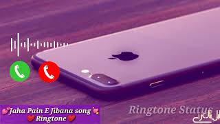 jaha pain e jibana song ringtone|odia ringtone|new odia ringtone|