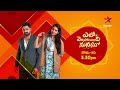 eto vellipoindi manasu promo 18th feb 2025 star maa serials mon sat at 3.30 pm star maa