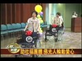 20110906國際佛光會 捐贈輪椅行三好