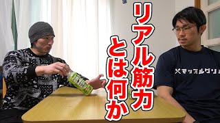 最近のトレーニング方法の意味を説明します【シャイニー薊リアル筋力トレーニング】