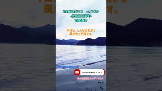 【毎日配信】鳥取県岩美町羽尾海岸/龍神荘前海情報 #田舎暮らし #観光 #鳥取