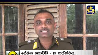 කොවිඩ් සිරුරු හොර රහසේ භූමදානය කරන බවට සෞඛ්‍ය අංශ අනාවරණක්