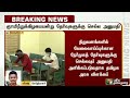 முழுஊரடங்கு நாளில் போட்டித் தேர்வுக்கு செல்வோருக்கு அனுமதி tnlockdown exam tngovt