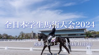 馬事公苑の上空 11月2日