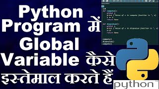 [Hindi] How to use global variable in python | Python tutorial in hindi #globalvariable #pythonhindi
