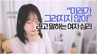 미래가 그려지지 않는 남자