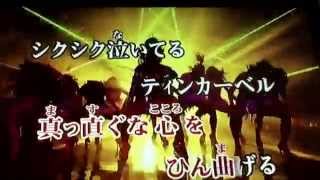 湘南乃風 バブル PVフル カラオケ