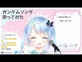 【歌枠】ガンダムソング歌ってみた！ガンダム好きの歌枠！【vtuber 小春トキ】