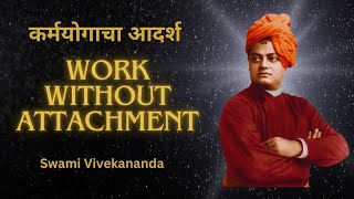 Ideal Of Karma Yoga | Inspiring Talk On Working Without Attachment By Swami Vivekananda | Marathi