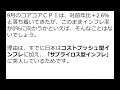 これからはインフレの時代。飯田市に移住