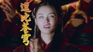 【刘哔】神剧吐槽之《逗破苍穹》：斗气化马恐怖如斯！