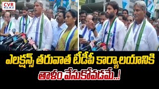 Kesineni Nani Sensational Comments | ఎలక్షన్స్ తరువాత టీడీపీ కార్యాలయానికి తాళం వేసుకోవడమే..!  | CVR