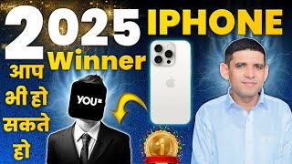 2025 First 🥇iPhone Win 🏆  #malanimobiledhorimanna