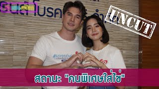 [คลิปเต็มไม่ตัด] \