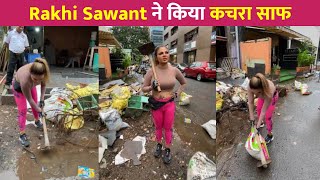 Rakhi Sawant ने किया सड़क का कचरा साफ !