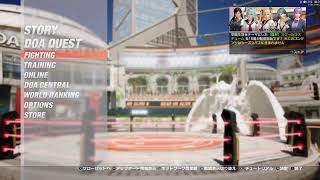 DOA6か他ゲー　11:30ぐらいまで　ｓｔｅａｍ版