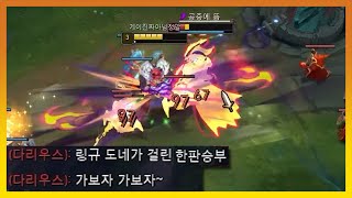 회장님 vs 자존심 [시청자 참여 1대1]