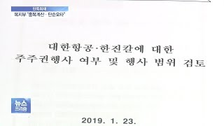 [단독] ‘논란’ 단기매매차익 확인해보니…108억 아닌 72억