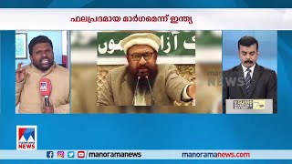 ആഗോള ഭീകരനായി അബ്ദുൾ റഹ്മാൻ മക്കി; സ്വാഗതം ചെയ്ത് ഇന്ത്യ | Abdul Rehman Makki