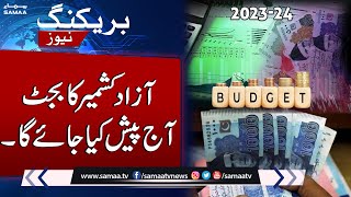 AJK budget for FY2023-24 to be announced today | Samaa TV