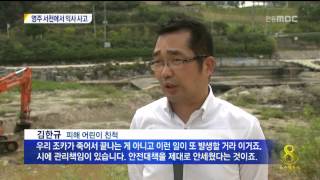 [안동MBC뉴스]영주 서천에서 익사사고