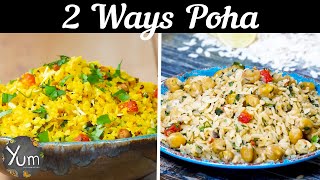 Easy To Make Poha Recipes